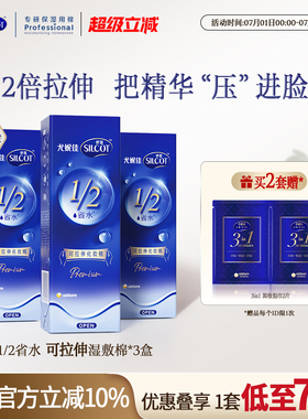 尤妮佳化妆棉可拉伸湿敷棉片两倍拉伸舒蔻省水化妆棉80片