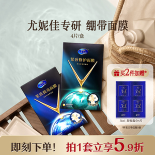 尤妮佳舒蔻玻尿酸保湿 挂耳贴片面膜提亮补水紧致4P 邝玲玲同款