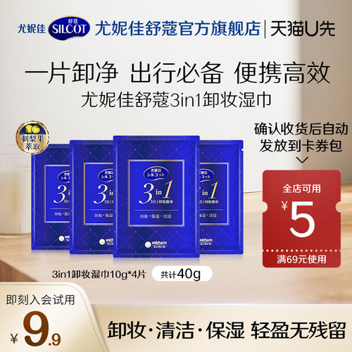 以油融妆保湿深层卸妆