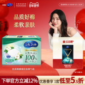 尤妮佳化妆棉舒蔻雅致纯棉呵护敏肌湿敷棉片卸妆棉敏感肌66片3盒