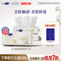 【papi酱同款】尤妮佳舒蔻洗脸巾一次性玻尿酸60抽*3包特护级认证
