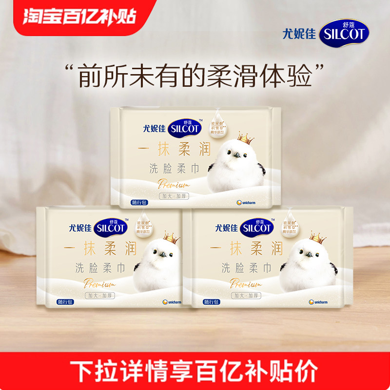 玻尿酸柔巾一次性洗脸巾