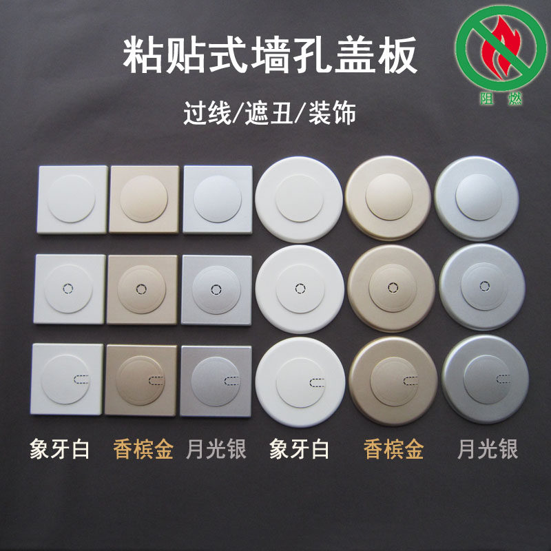 电视墙洞口堵盖阻燃孔穿线盖管道装饰盖线护口盖板空调堵洞盖堵头