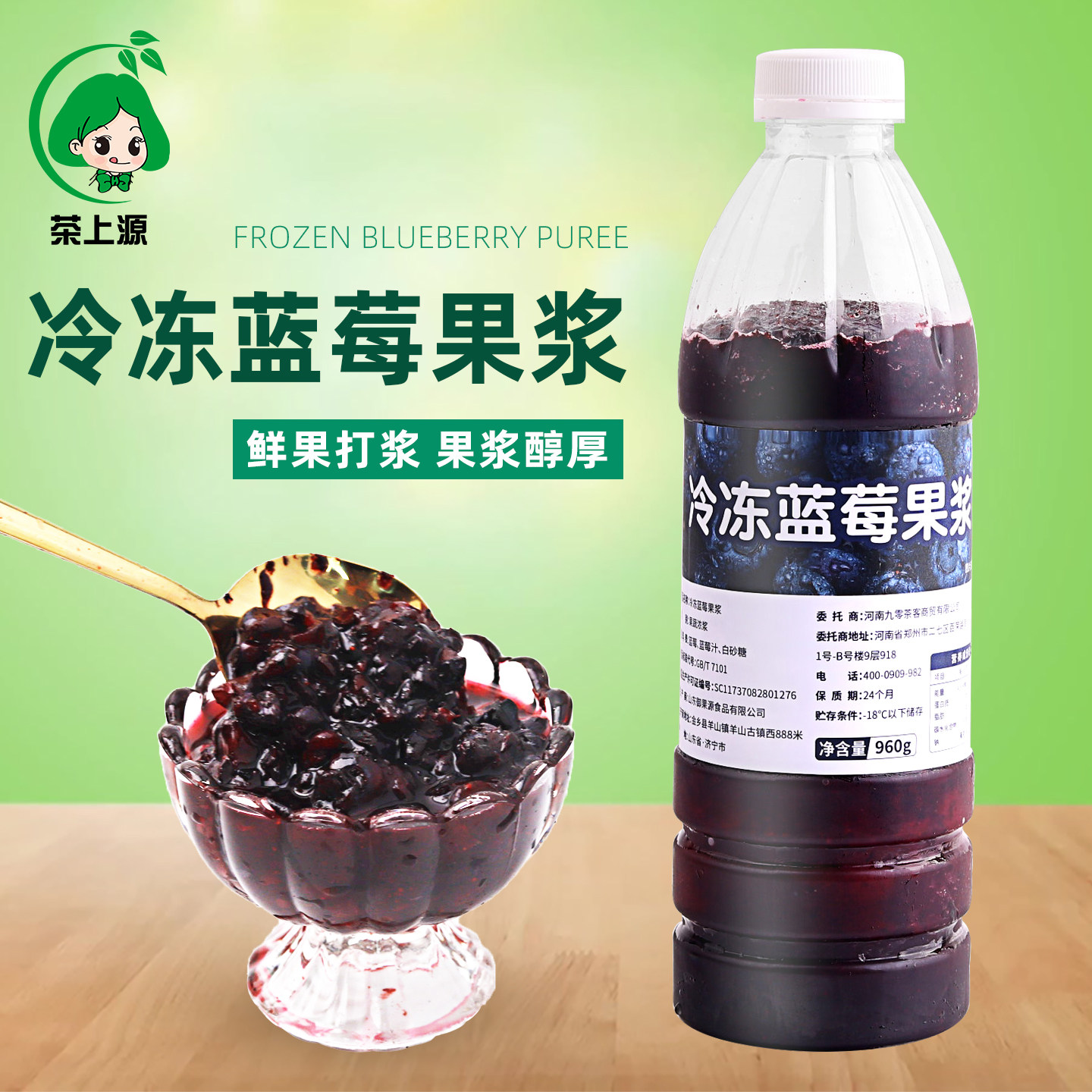 冷冻蓝莓果浆960g商用蓝莓果酱果汁烘焙蓝莓果粒茶奶茶店专用原料,咖啡/麦片/冲饮,浓缩果蔬汁,淘宝优惠券,粉丝福利购,淘宝优惠卷