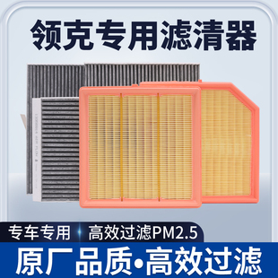 领克原厂空调滤芯01 06汽车空气滤清器1.5T2.0T配件