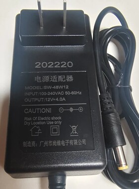 全新SW-48W12全新12V4A直插电源适配器电视显示器液晶电源