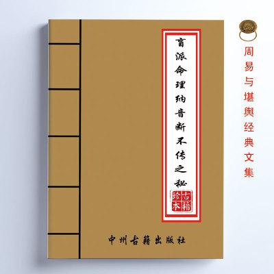 彩印16开传统文化线装本宣纸