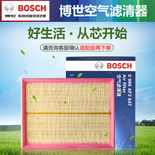 博世空气滤芯适用于五菱之光/鸿途/荣光/扬光0986AF2647