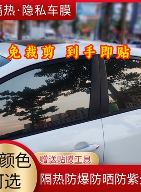 免裁剪汽车车窗贴膜隔热防爆膜防晒紫外线太阳膜专用隐私膜玻璃膜