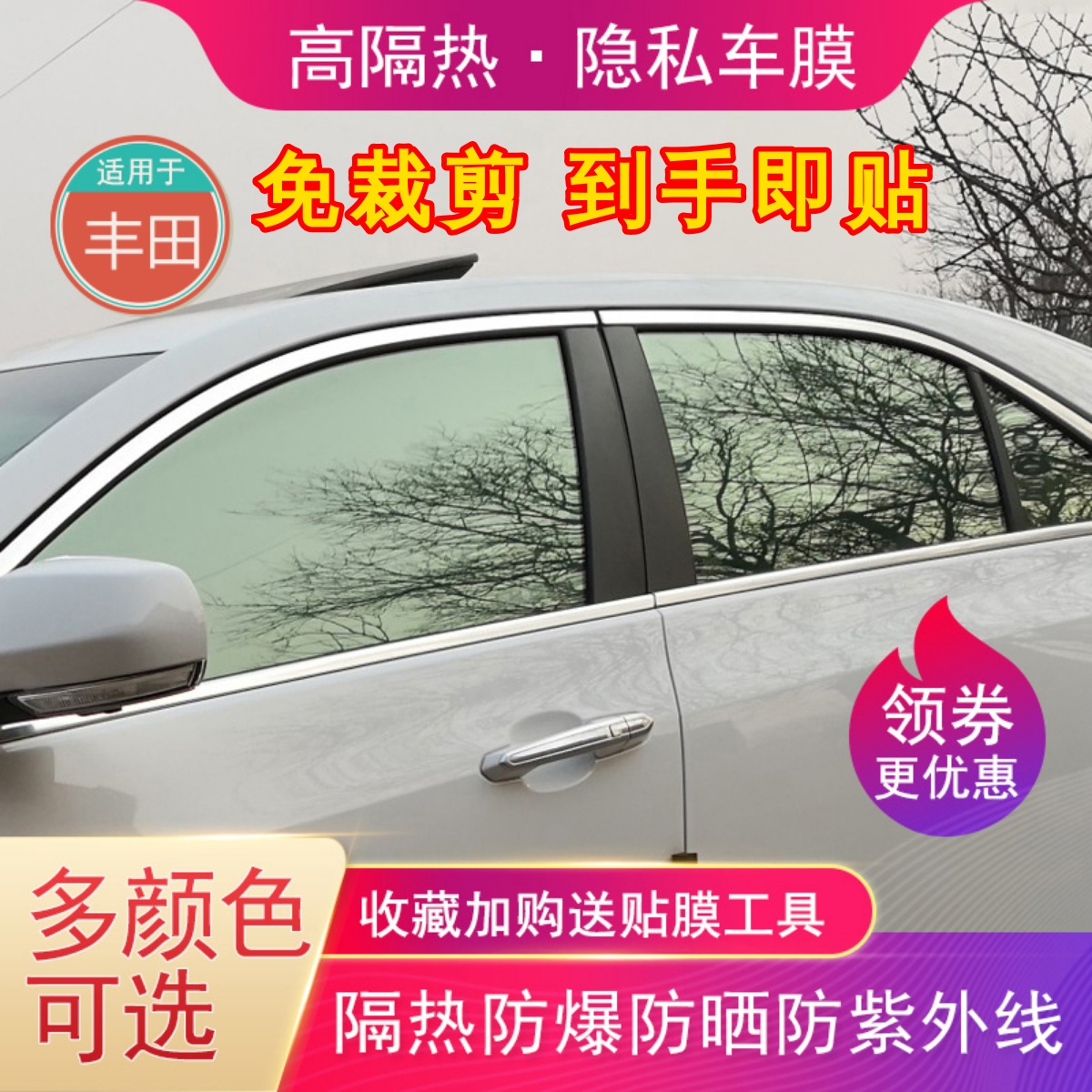 长城专用汽车贴膜隔热防晒防爆膜