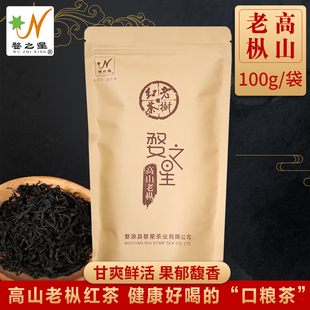 红茶 高山老枞花果香型特级红茶100克袋装口粮茶婺源婺之星牌