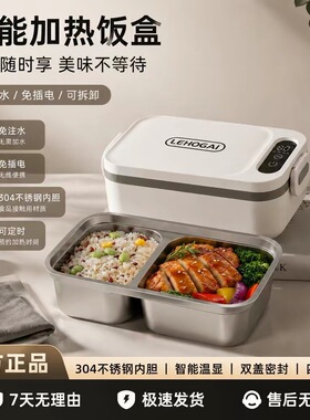 加热饭盒304不锈钢免注水保温USB充电便携户外电热饭盒家用便当盒