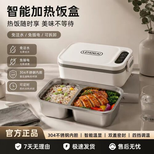 加热饭盒304不锈钢免注水保温USB充电便携户外电热饭盒家用便当盒