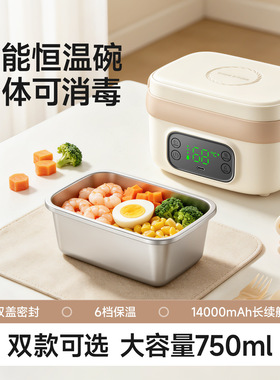 宝宝恒温碗充电加热婴儿辅食餐盘电子保温碗儿童电热饭盒不用插电