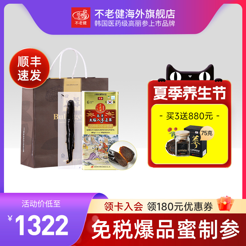 免税店同款天壹太极人参正果礼盒