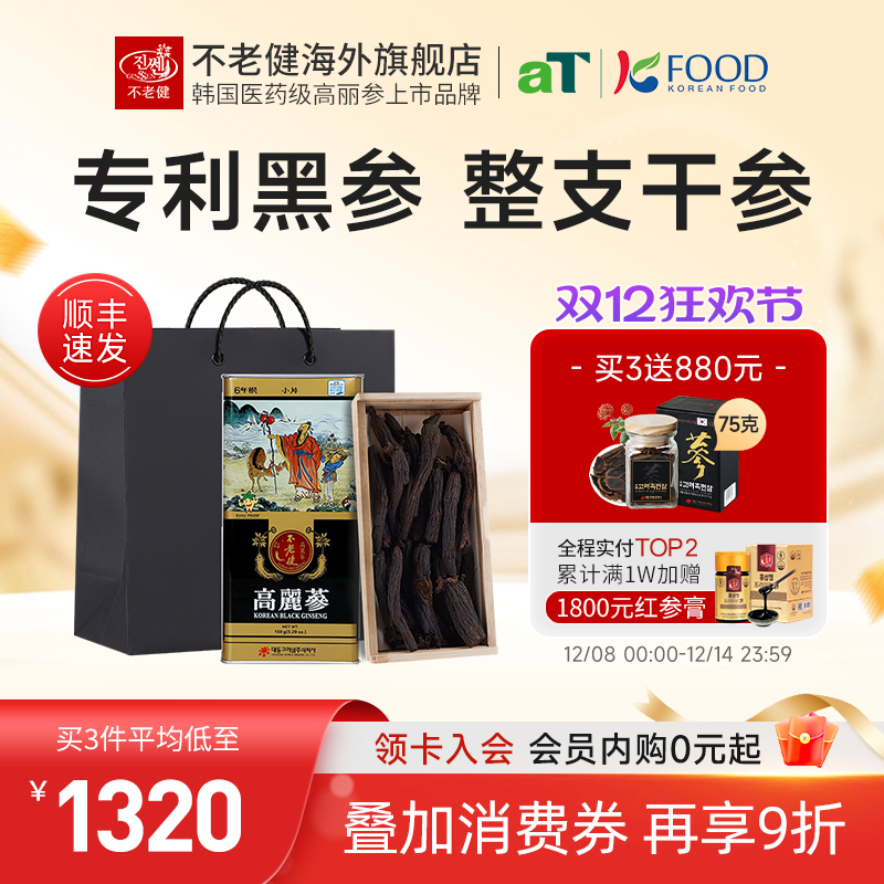 新九蒸韩国黑参礼盒150克