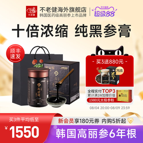 新九蒸韩国黑参膏240克
