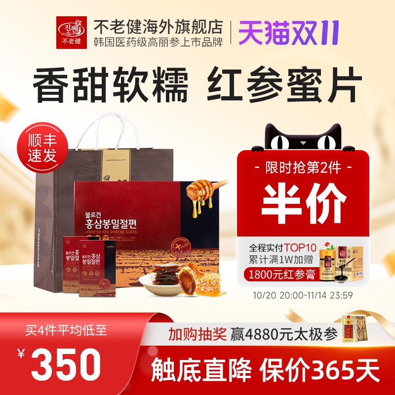 不老健高丽参韩国红参蜜片正品原装进口滋补蜂蜜人参正果切片200g
