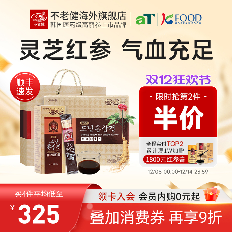 韩剧同款红参浓缩液礼盒