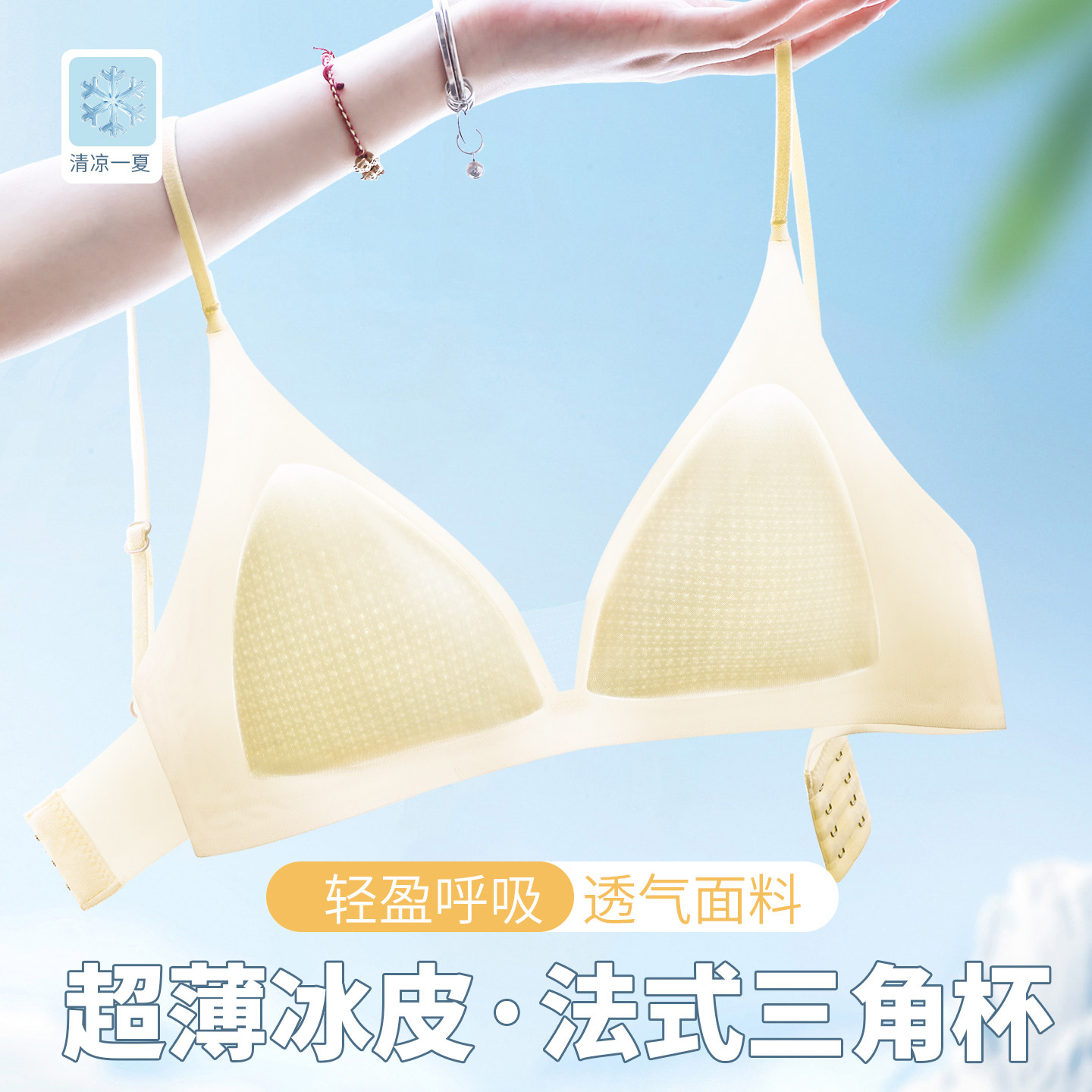 冰丝凉感透气无痕内衣女小胸聚拢夏季超薄款三角杯面 面膜文胸罩,女士内衣/男士内衣/家居服,文胸,淘宝优惠券,粉丝福利购,淘宝优惠卷