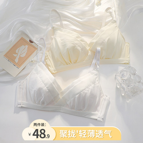 无痕内衣女薄款小胸聚拢无钢圈白色学F生少女风三角杯大胸显小文