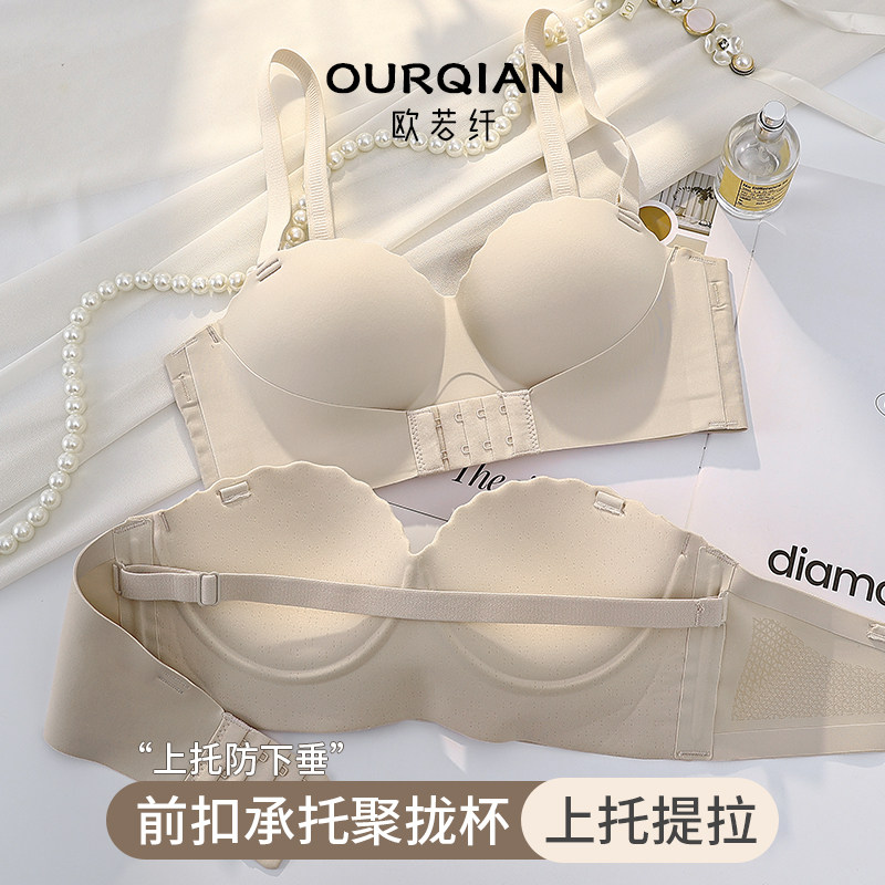 前扣无肩带内衣女小胸聚拢防滑无钢圈收副乳少女抹胸文胸罩薄无痕