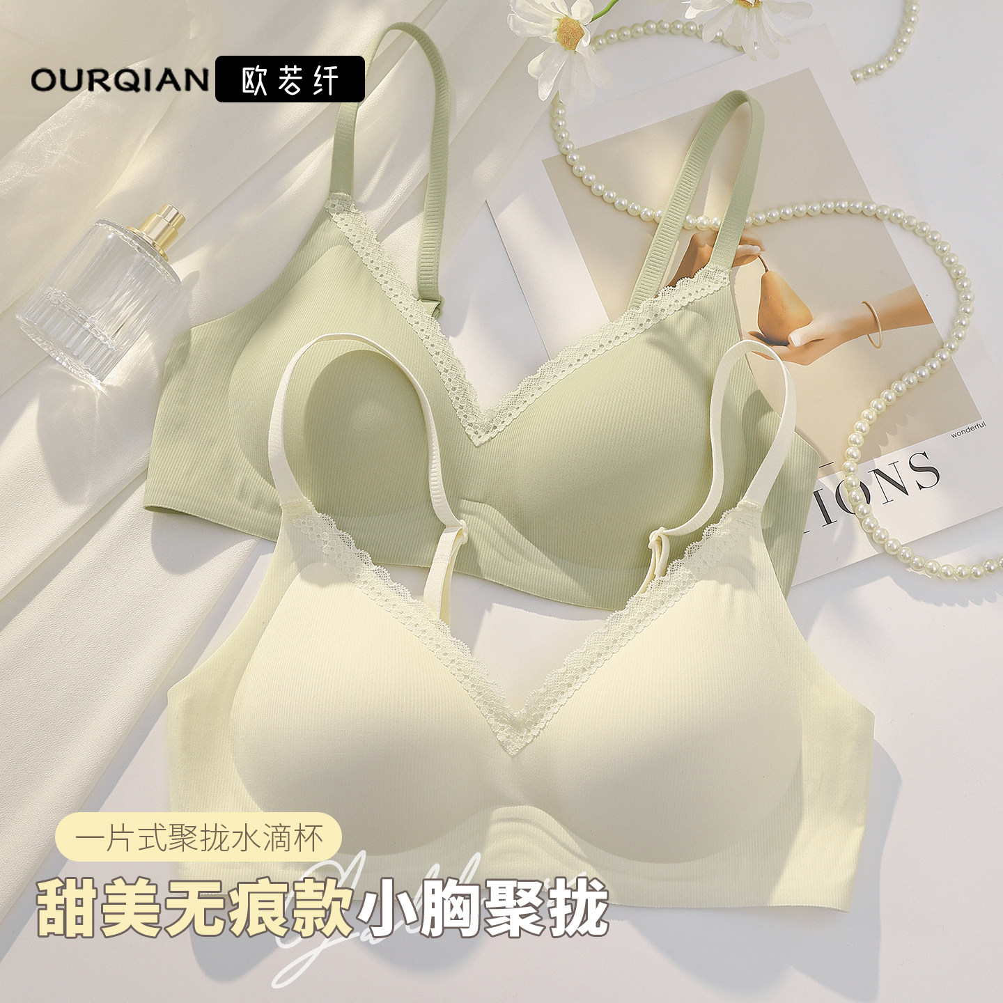 蕾丝花边内衣女小胸聚拢漫画胸舒适无痕防下垂甜美女士文胸罩薄款