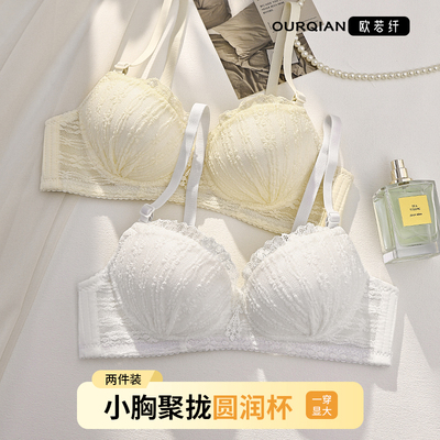 小胸平胸专用内衣女聚拢显大AA胸馒头杯无钢圈防下垂文胸罩加厚款