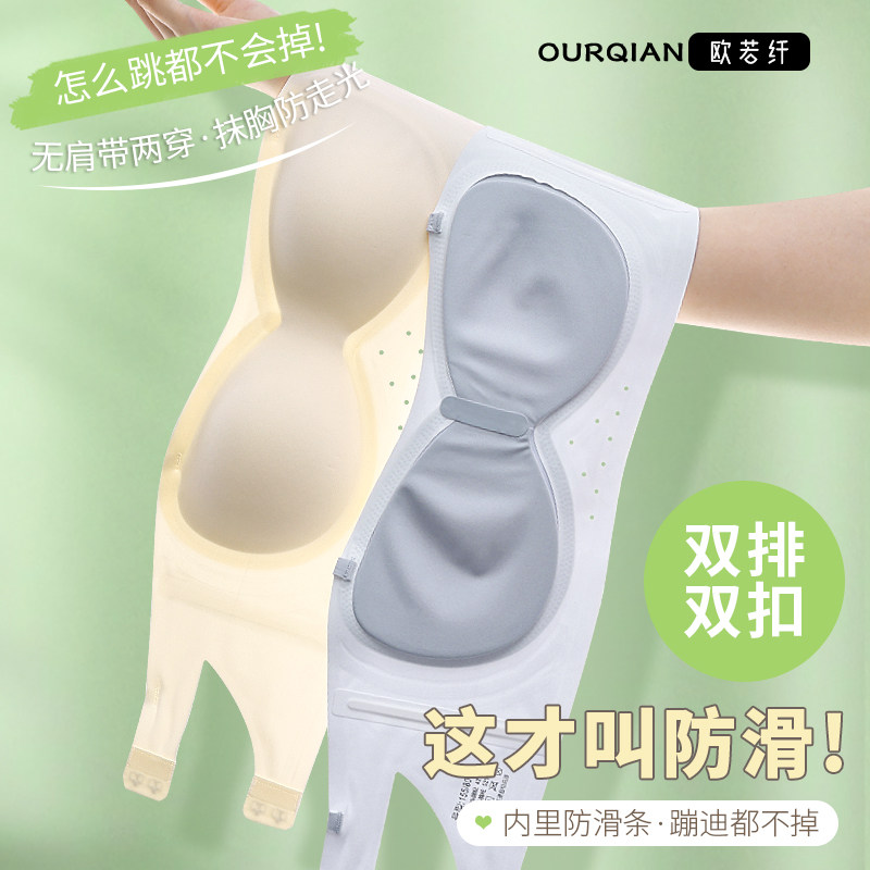 双排扣无肩带抹胸内衣女小胸聚拢防滑显大隐形美背裹胸文胸罩夏季