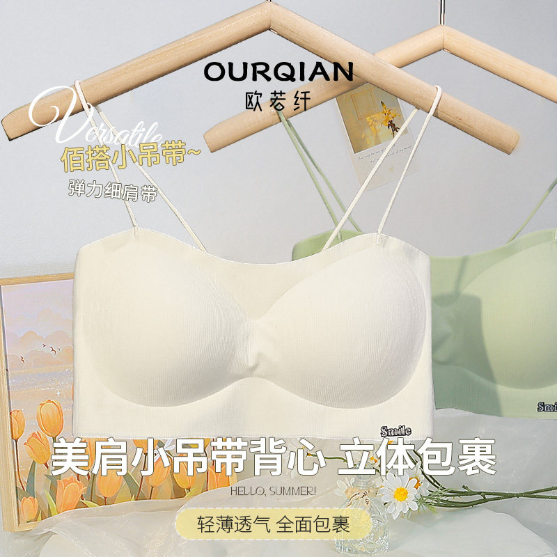 小吊带抹胸内衣女打底内搭细肩带少女带胸垫一体式美背背心文胸罩