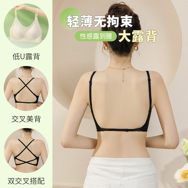 美背内衣女夏季薄款小胸聚拢大U型露背2024新爆款抹胸文胸罩交叉