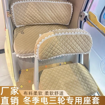 艾美达PL7 PL8 PL9冬季新款加厚三轮车坐垫套雅迪爱玛专用保护套