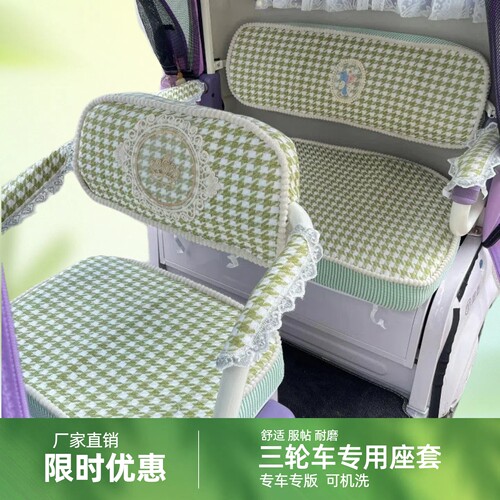 爱玛乐维乐淘乐享ca500专用电车坐垫保护套雅迪CL9S CL13加厚座套