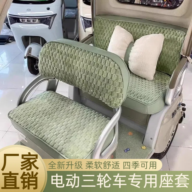 雅迪CM16 CL13冬季新款电动三轮车座套加厚保暖爱玛金彭全包椅套