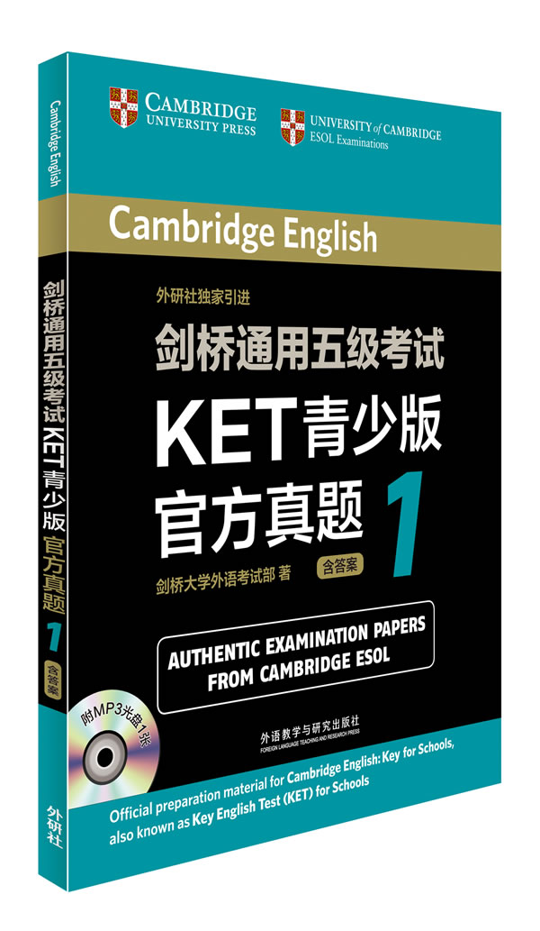正版 外研社 剑桥通用五级考试KET青少版真题1(含MP3光盘1张 KET考试历年真题 外语教学与研究出版社 搭配ket核心词汇