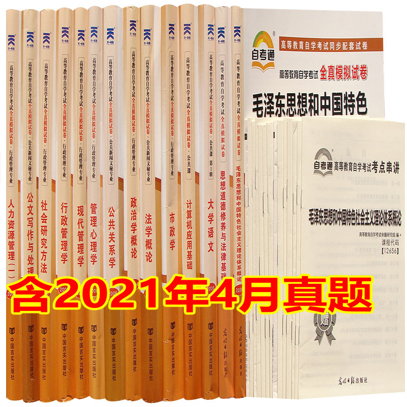 出版社直供全套14册试卷+14本串讲