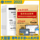 10年真题试卷 正版 临床执业医师考试用书可搭执业医师模拟卷赠软件 专家权威详解 2022年临床执业医师历年真题避错与精解