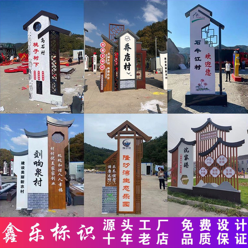乡村振兴标识牌精神堡垒导向牌