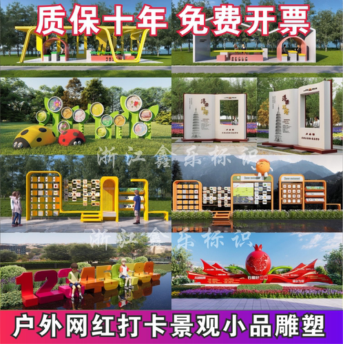 户外网红打卡景观雕塑玻璃钢厂家