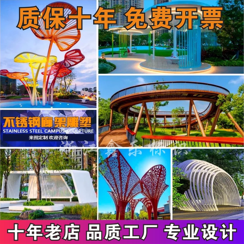 户外大型不锈钢廊架景观文化长廊