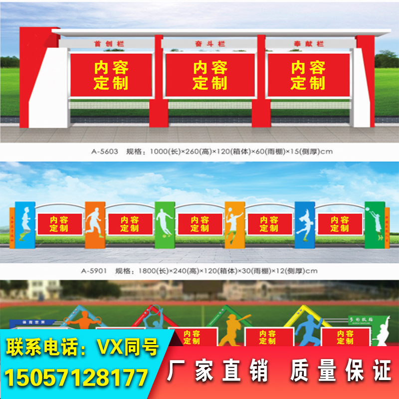 定制新户外宣传栏公告栏不锈钢墙贴广告牌标识牌公示栏展板框校园