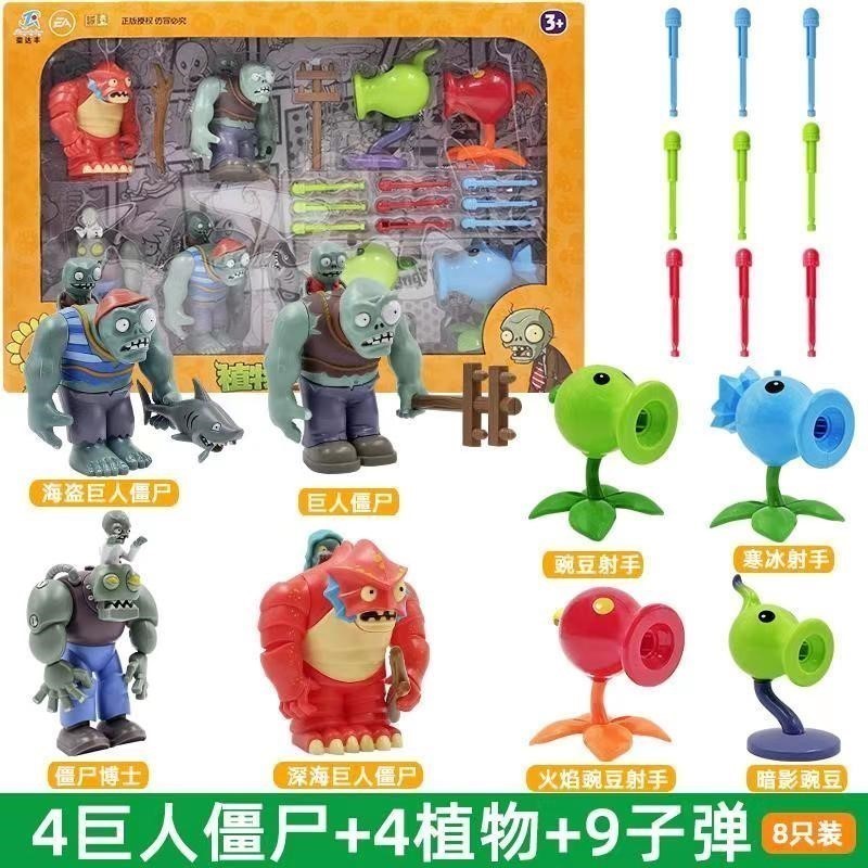 植物大战僵尸玩具戴夫橄榄球巨人博士僵尸植物大家族套装迪斯科