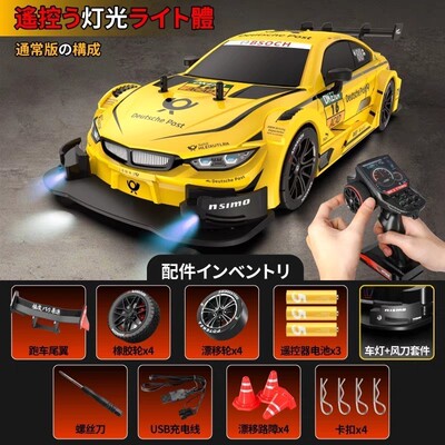 专业rc遥控车AE86四驱高速漂移赛车充电汽车儿童男孩GTR