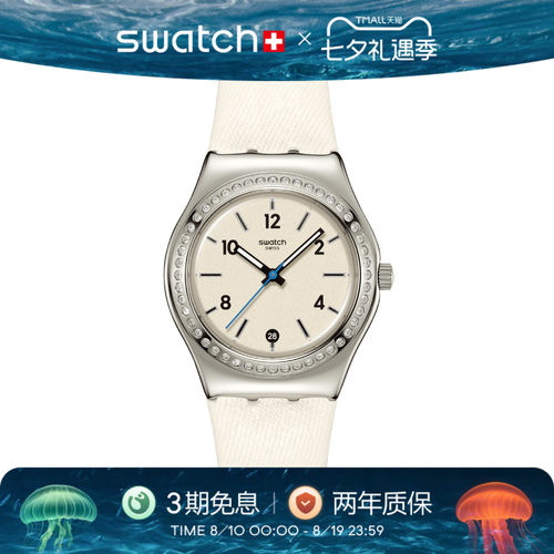 Swatch斯沃琪潮流时尚瑞士手表