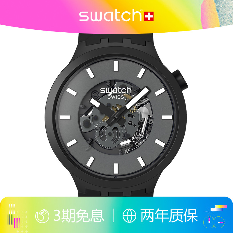 Swatch斯沃琪大表盘瑞士石英手表