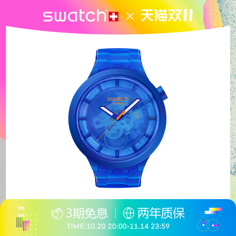 Swatch斯沃琪多彩大表盘瑞士手表