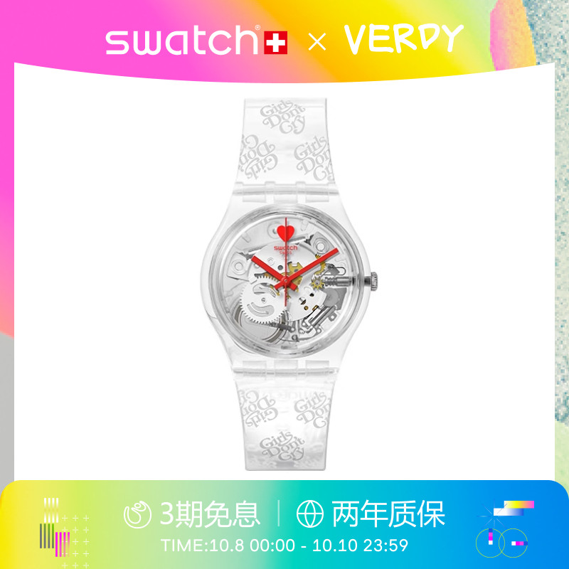 Swatch斯沃琪VERDY联名瑞士手表