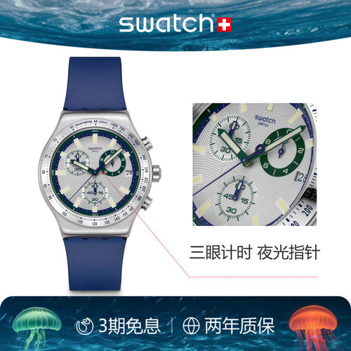 Swatch斯沃琪潮流时尚瑞士手表