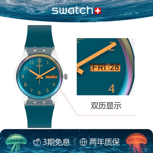 Swatch蓝色远方瑞士石英学生手表