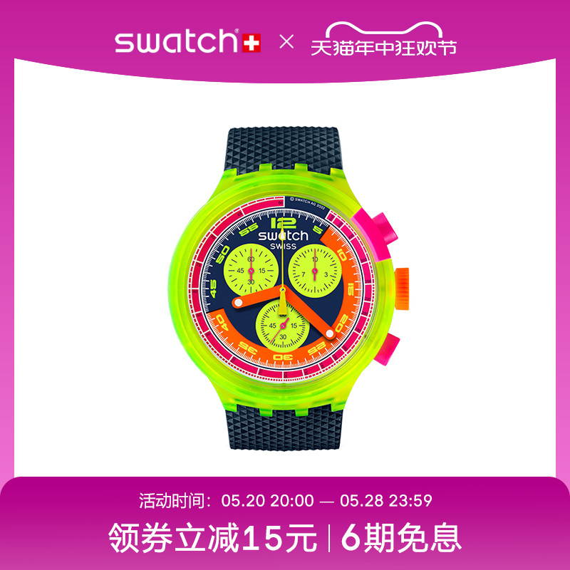 Swatch瑞士潮流时尚石英腕表